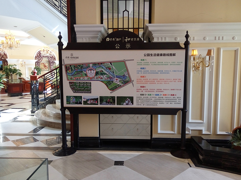 保利中央公园