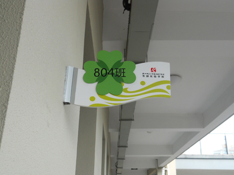 校园文化标识
