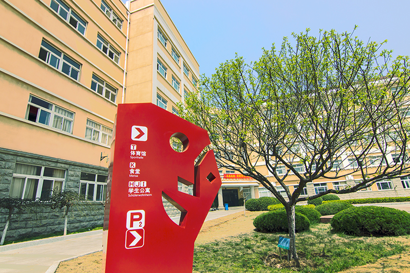 校园文化标识