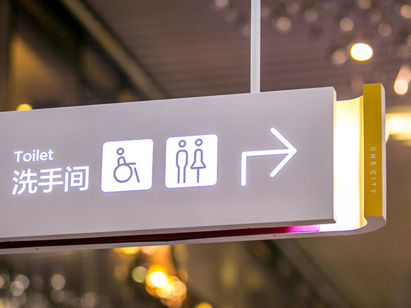 办公楼宇标识