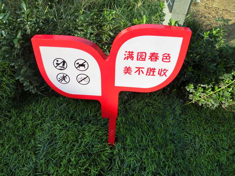 城市环境标识