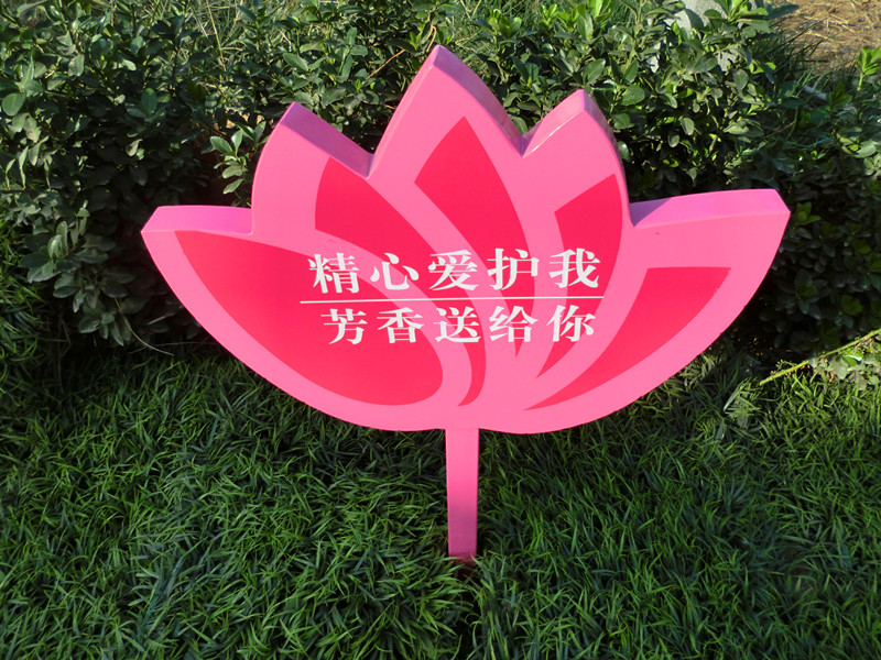 城市环境标识